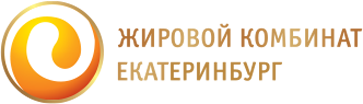 Жировой комбинат. Екатеринбургский жировой комбинат лого. Жировой комбинат Екатеринбург логотип. Русагро жировой комбинат Екатеринбург. ЕЖК комбинат Екатеринбург жировой логотип.